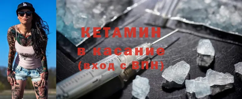 КЕТАМИН ketamine  Бузулук 