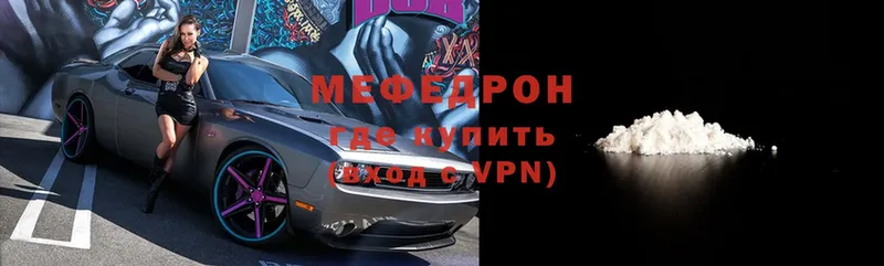 МЯУ-МЯУ мука  mega   Бузулук 